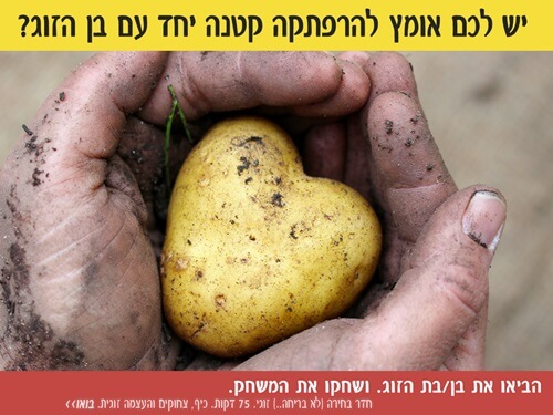 הבחירה - חדר בריחה